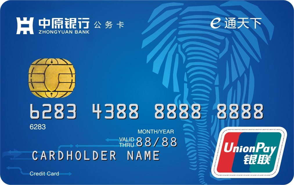 公务卡