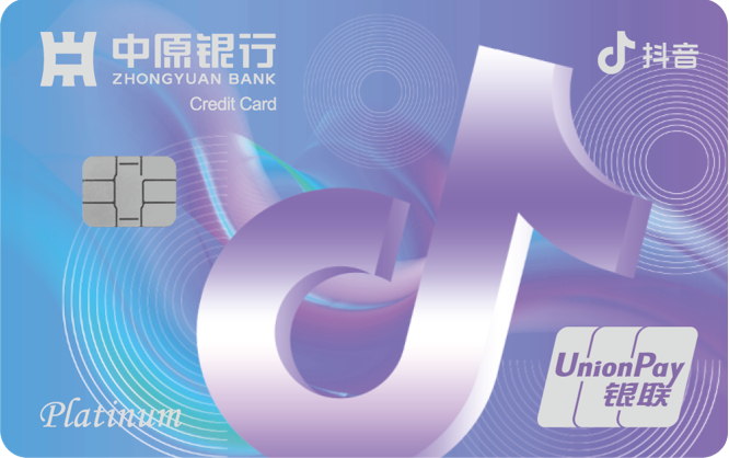 抖音联名卡