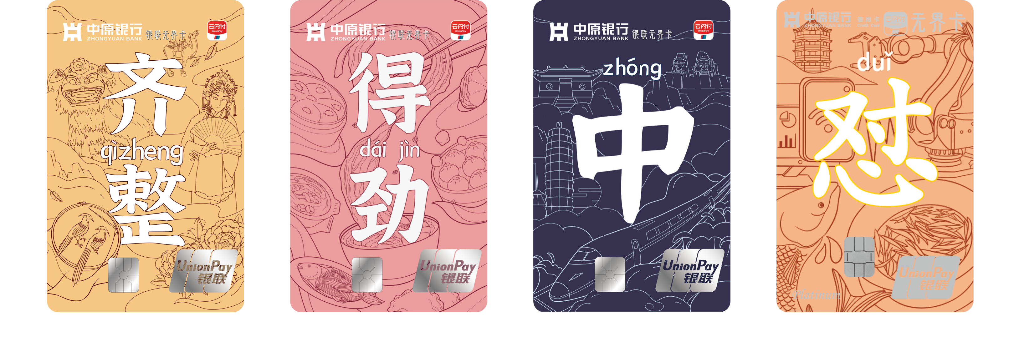 青春无界卡@3x 青春无界卡@3x