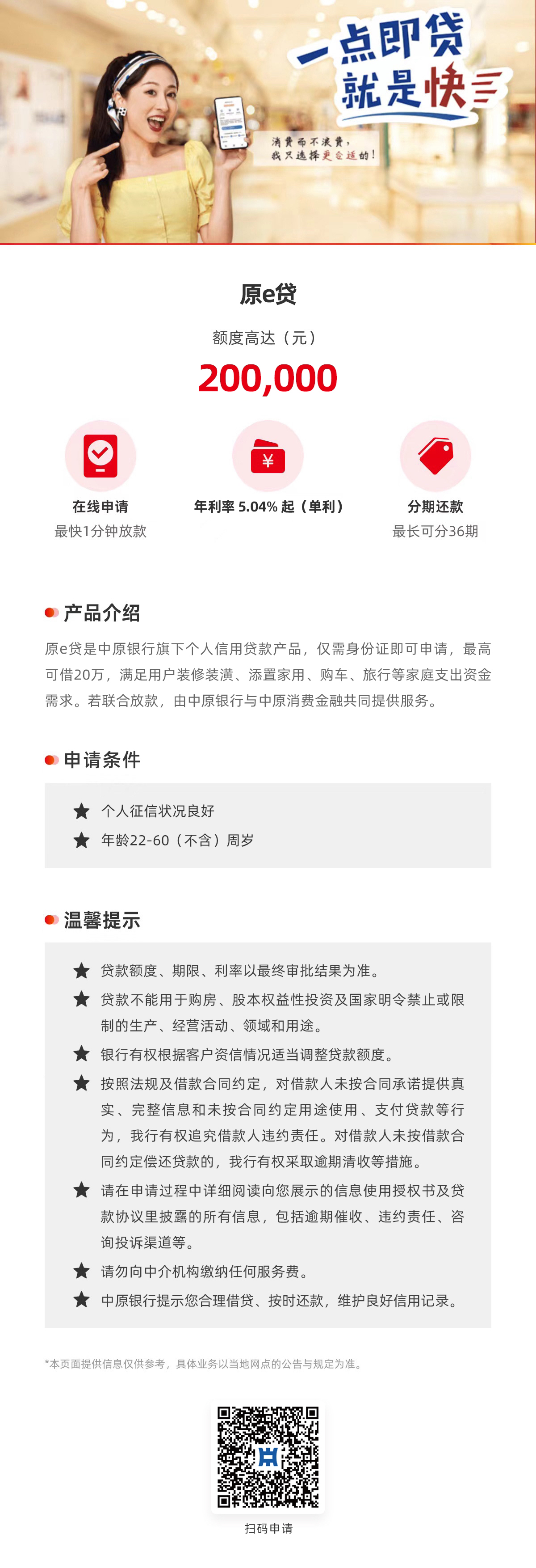 原e贷门户